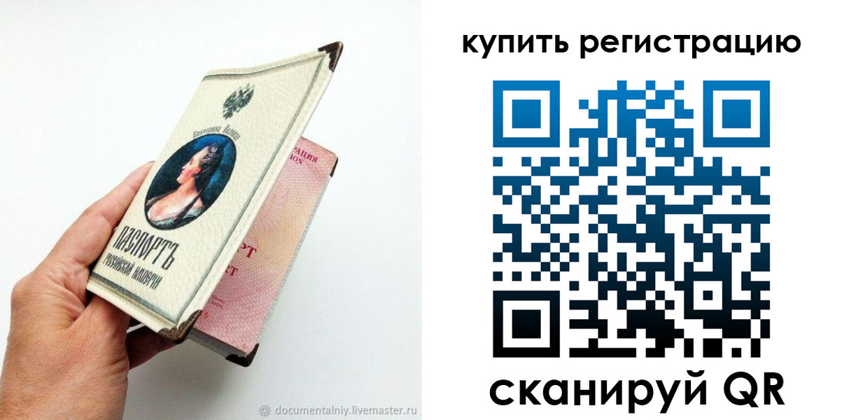 прописка для военкомата в Протвино